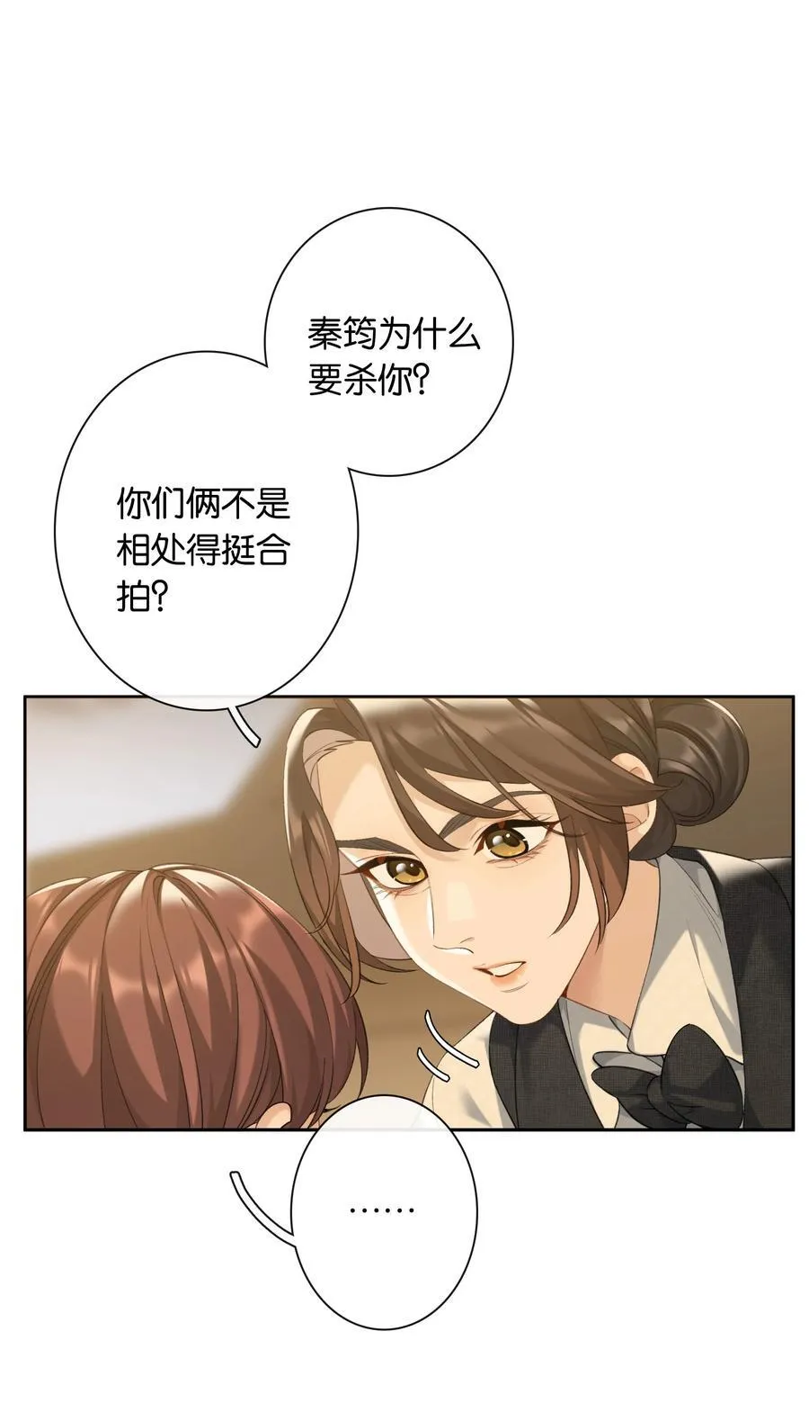 第93话 二选一 第14页
