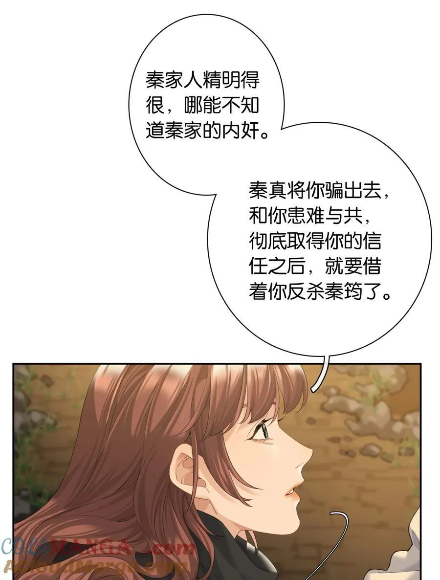第93话 二选一 第19页