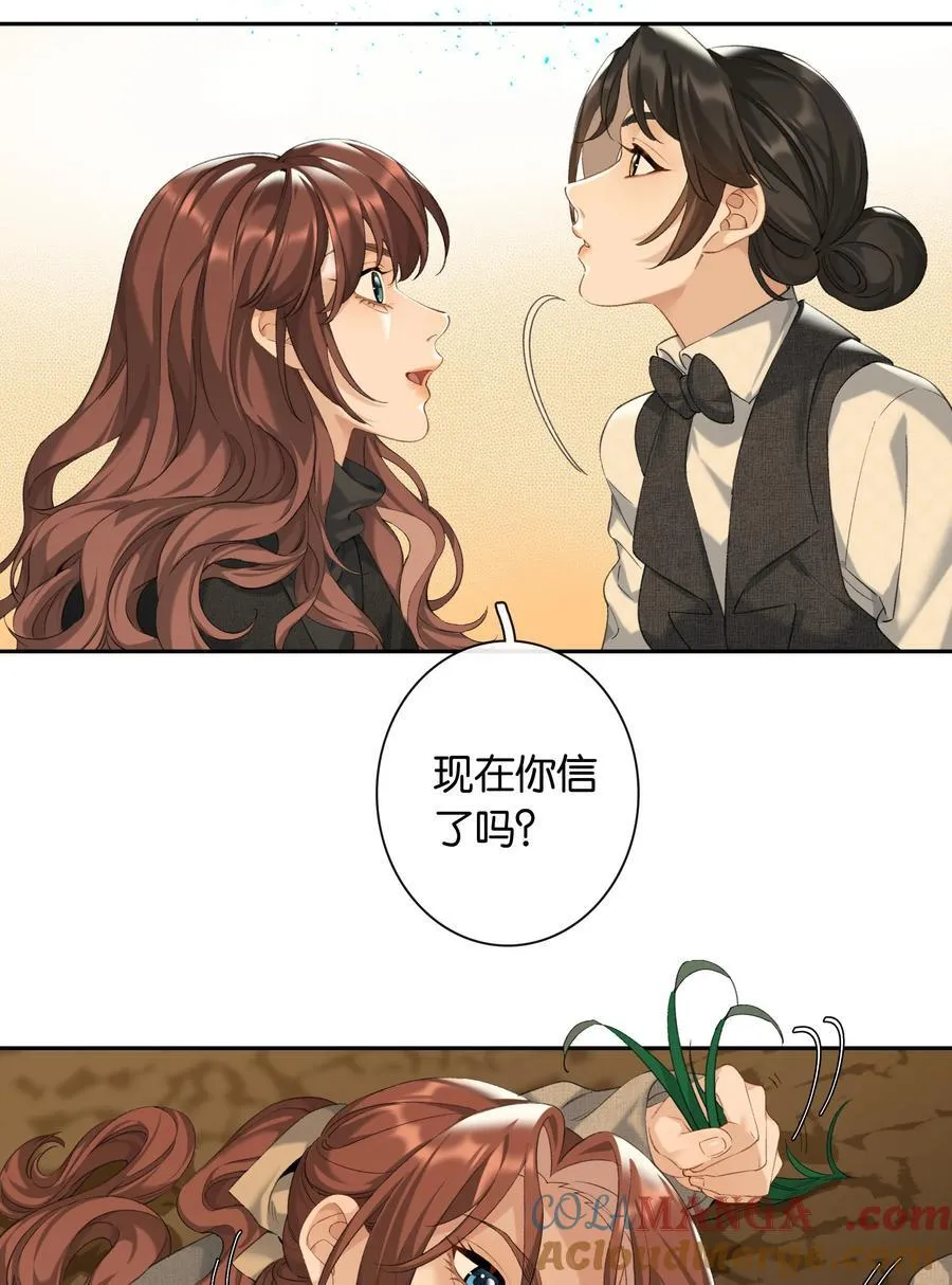 第93话 二选一 第23页