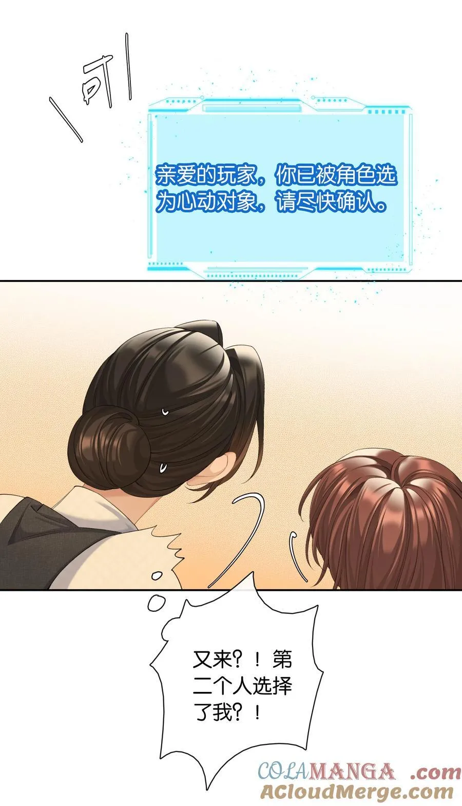 第93话 二选一 第25页