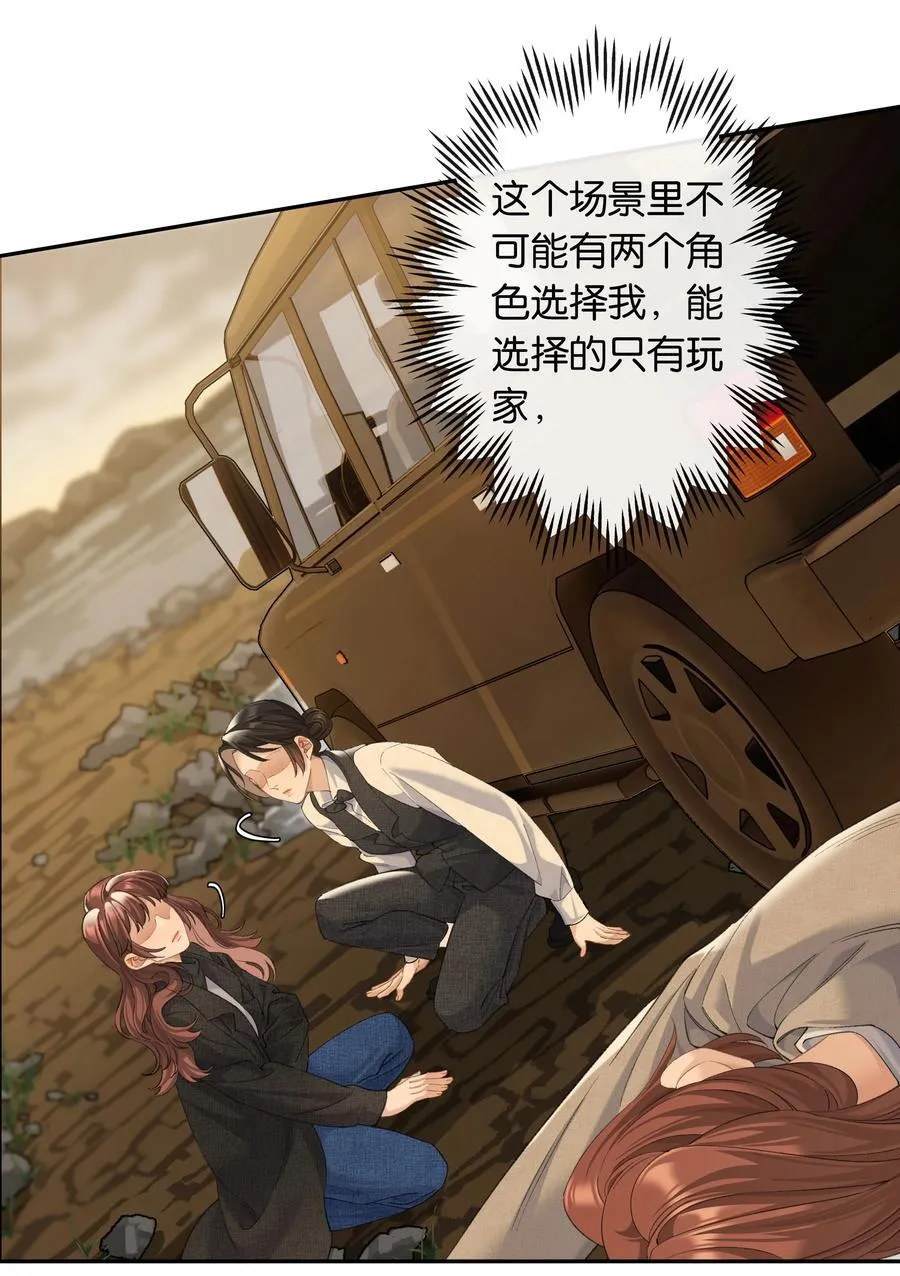 第93话 二选一 第26页