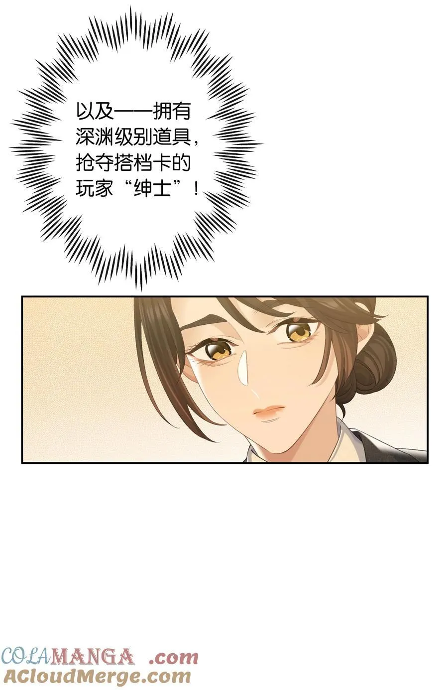 第93话 二选一 第27页