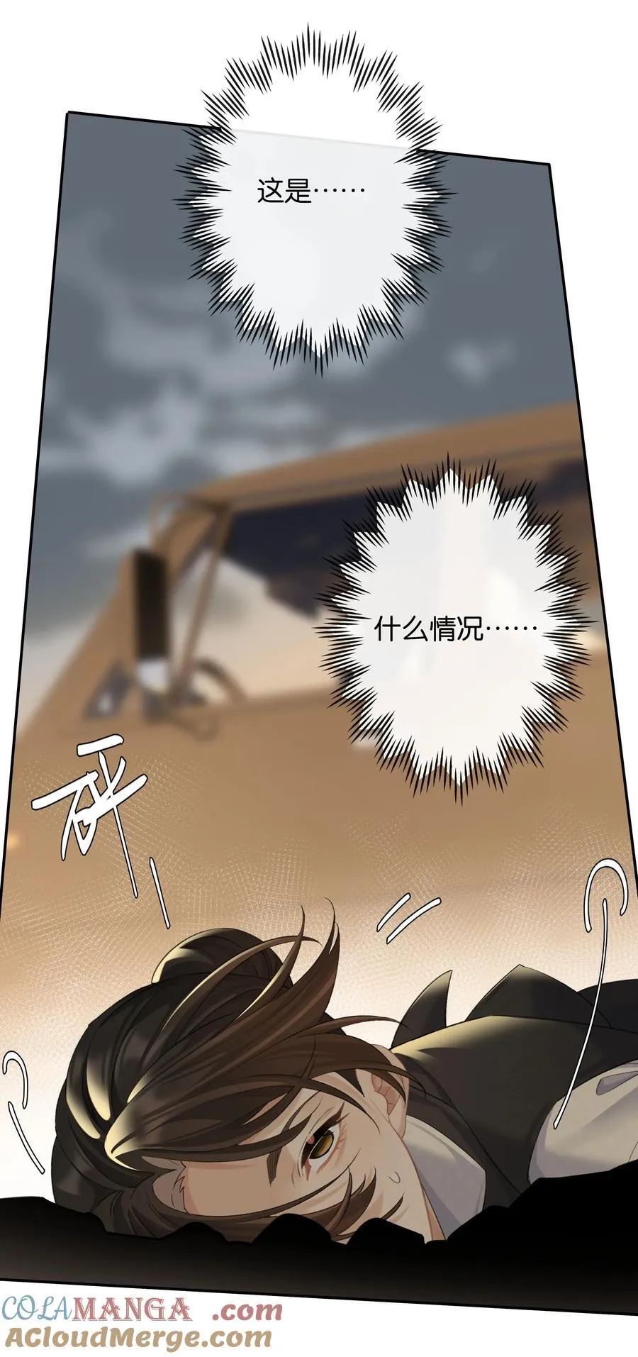 第93话 二选一 第29页