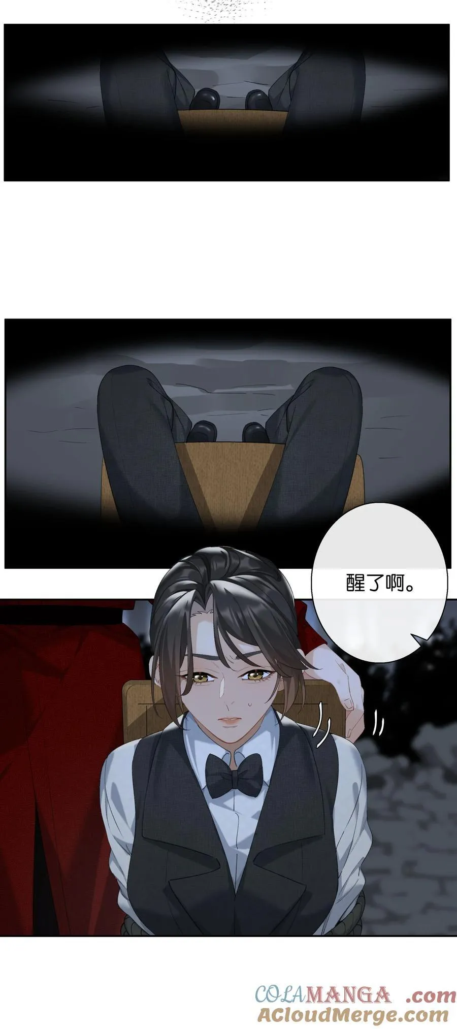 第93话 二选一 第31页