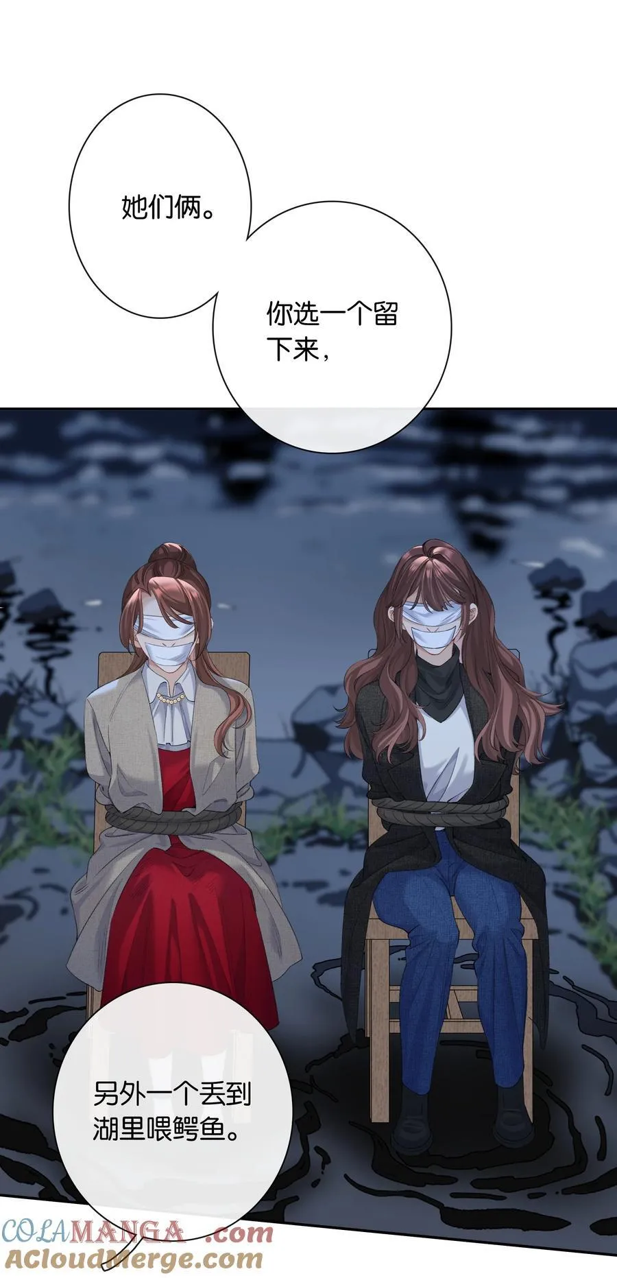 第94话 选哪个我都不怪你 第3页