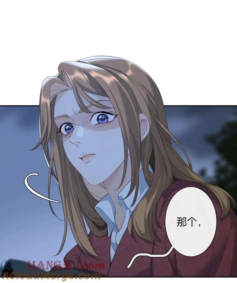 第94话 选哪个我都不怪你 第5页