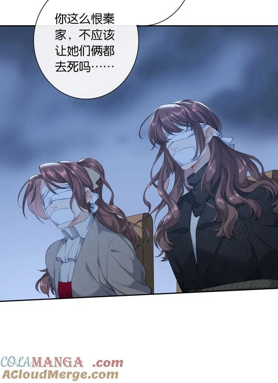 第94话 选哪个我都不怪你 第7页