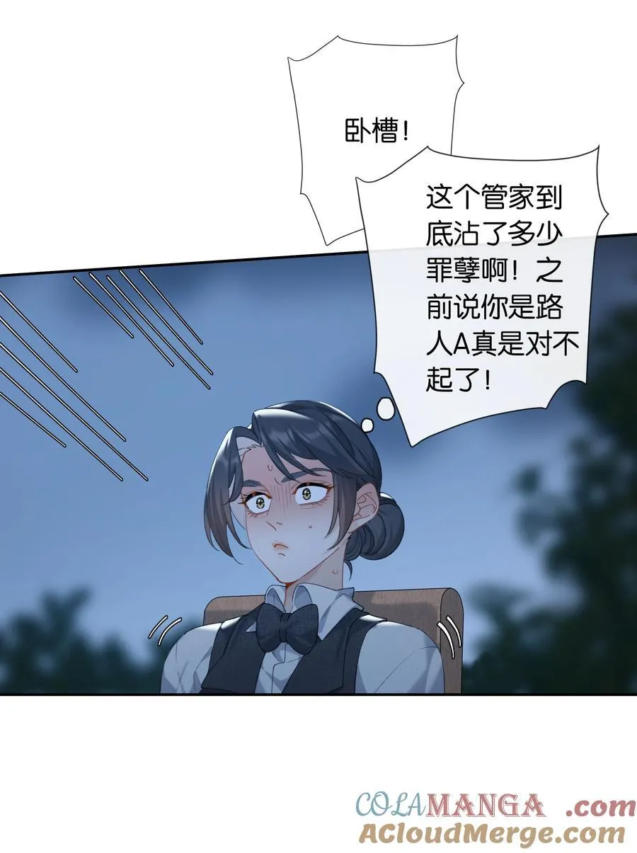 第94话 选哪个我都不怪你 第15页