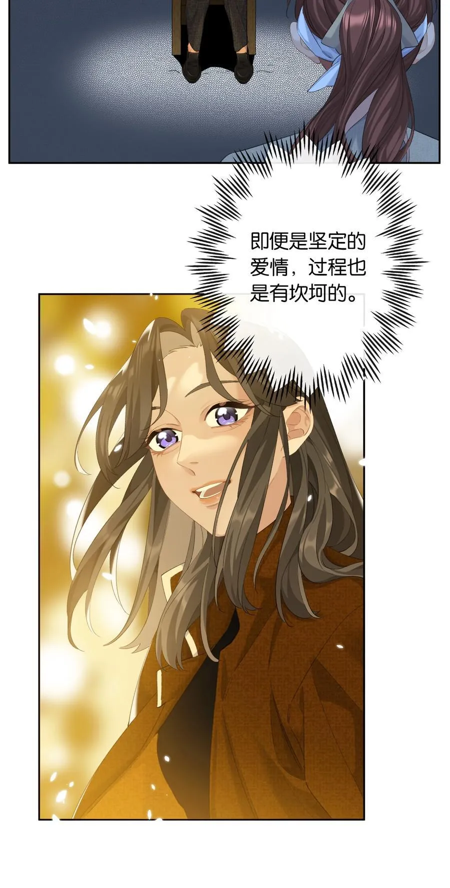 第94话 选哪个我都不怪你 第30页