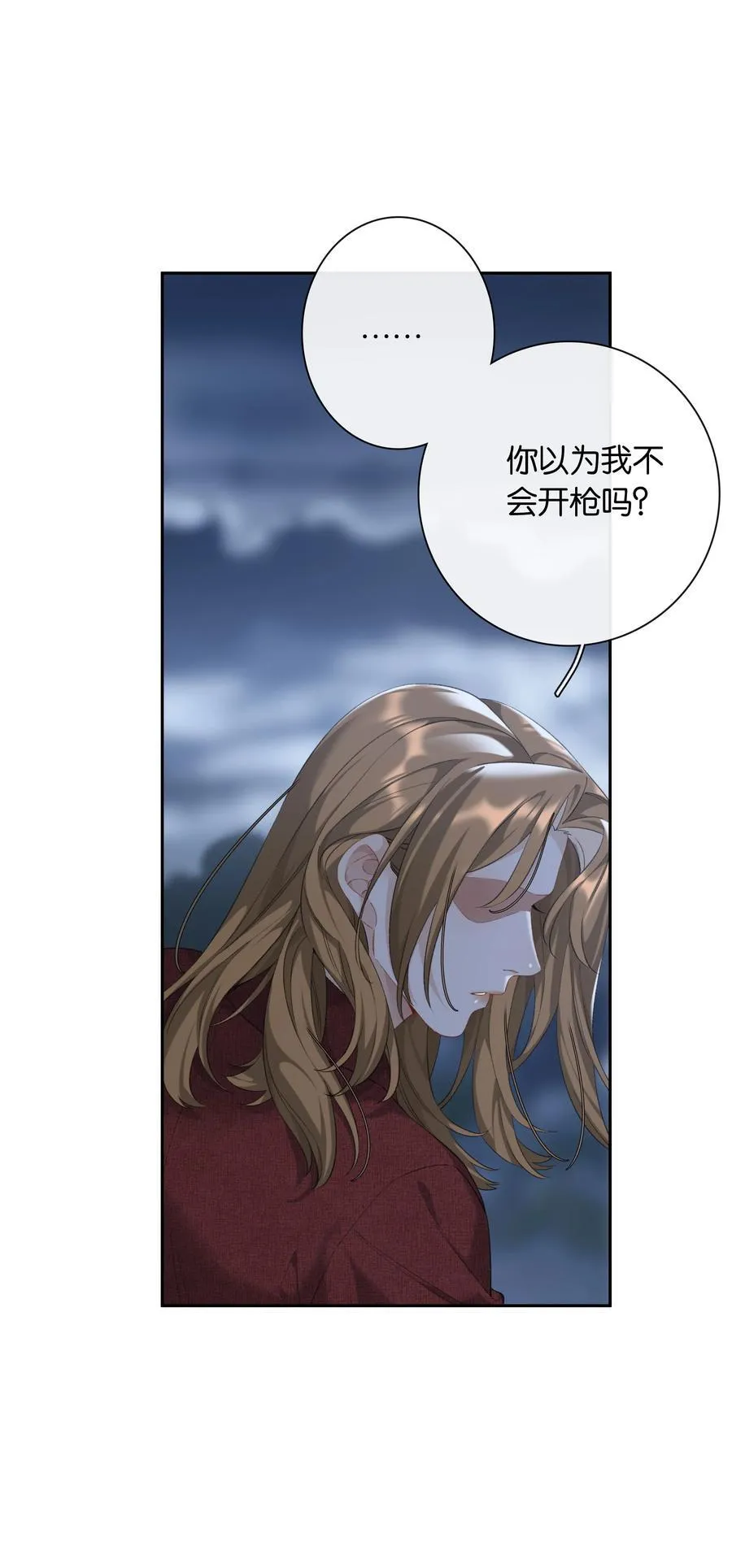 第94话 选哪个我都不怪你 第32页