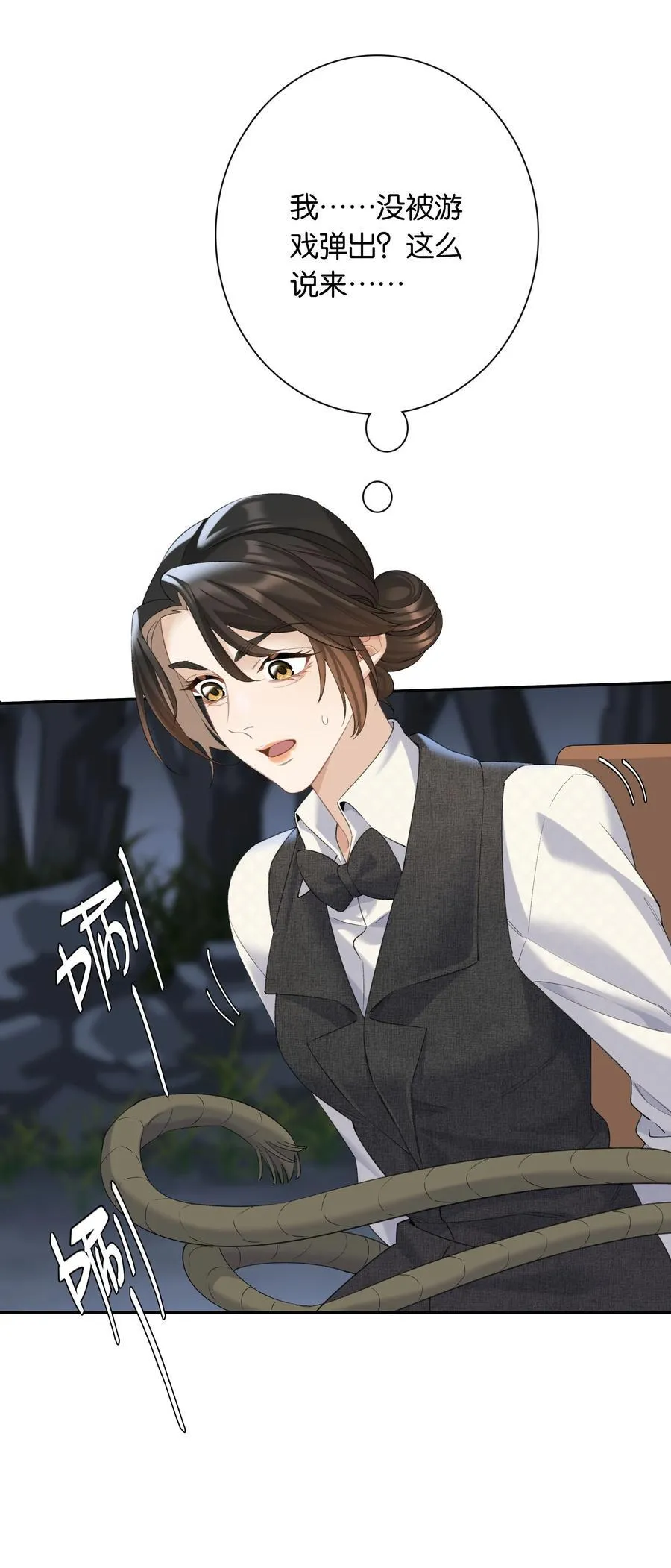第94话 选哪个我都不怪你 第34页