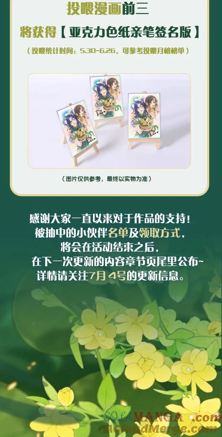 活动 第八卷上线福利 第3页