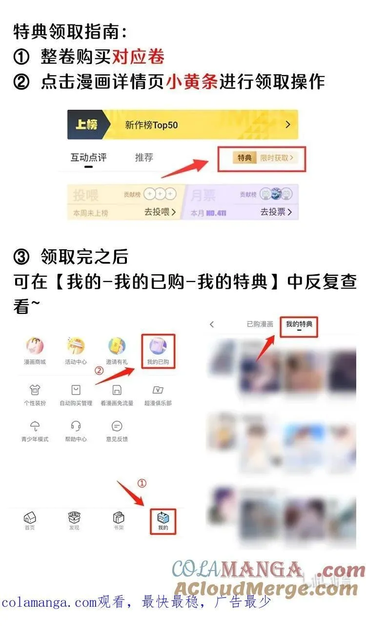 活动 第八卷上线福利 第4页