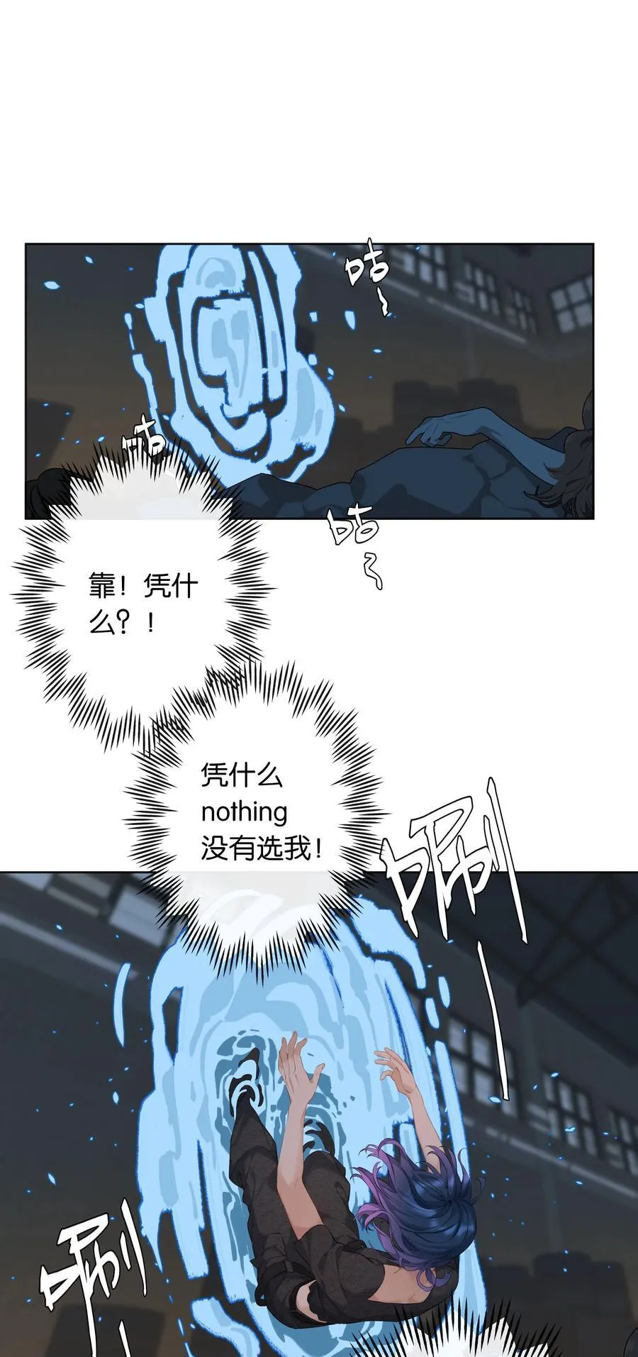 第95话 亲得我嘴都肿了 第2页
