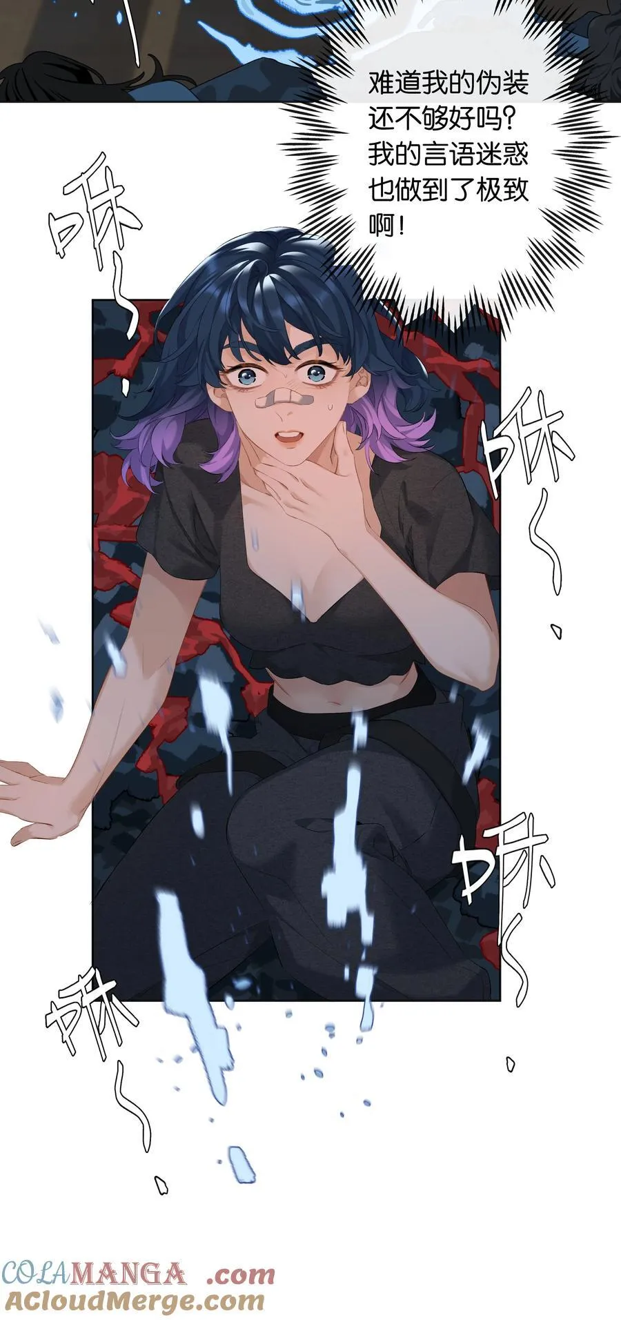 第95话 亲得我嘴都肿了 第3页