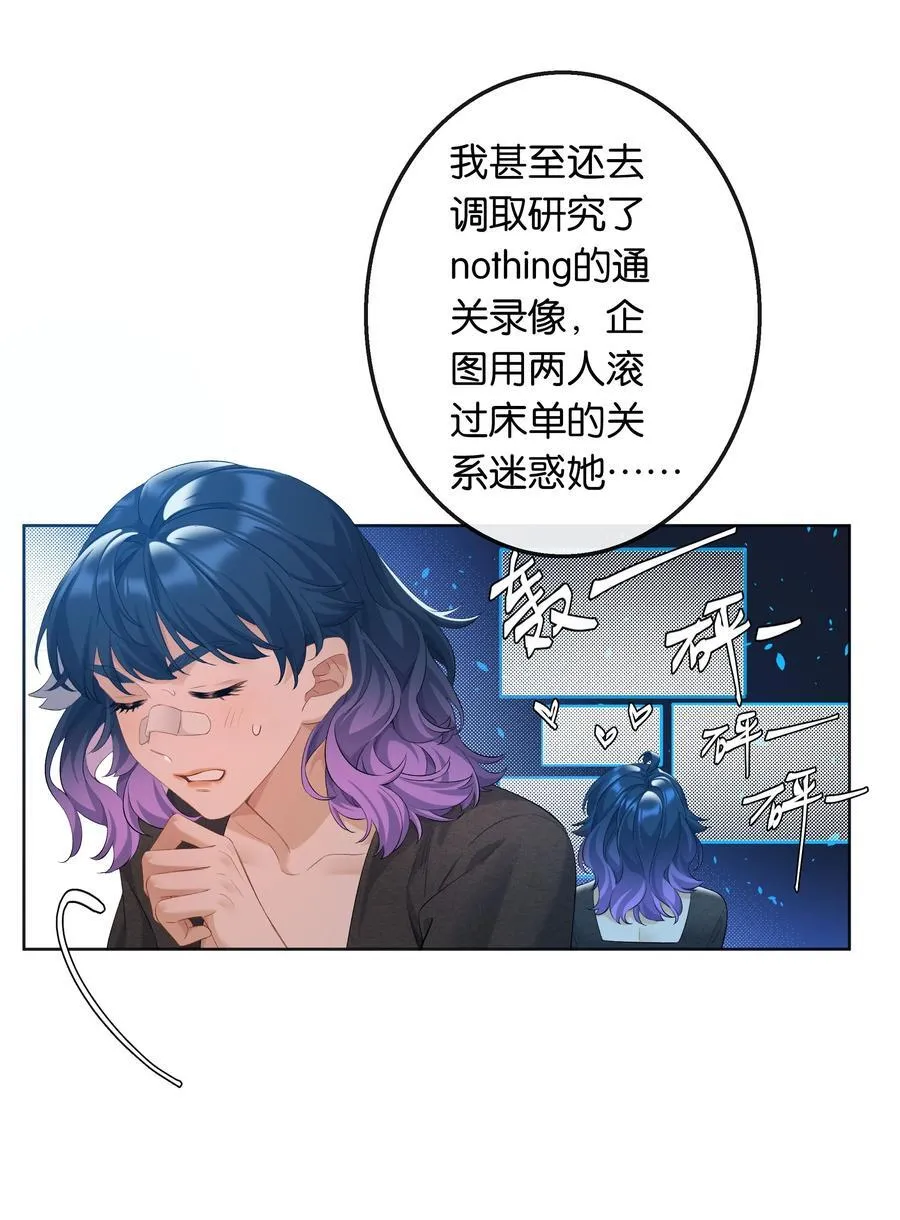 第95话 亲得我嘴都肿了 第4页