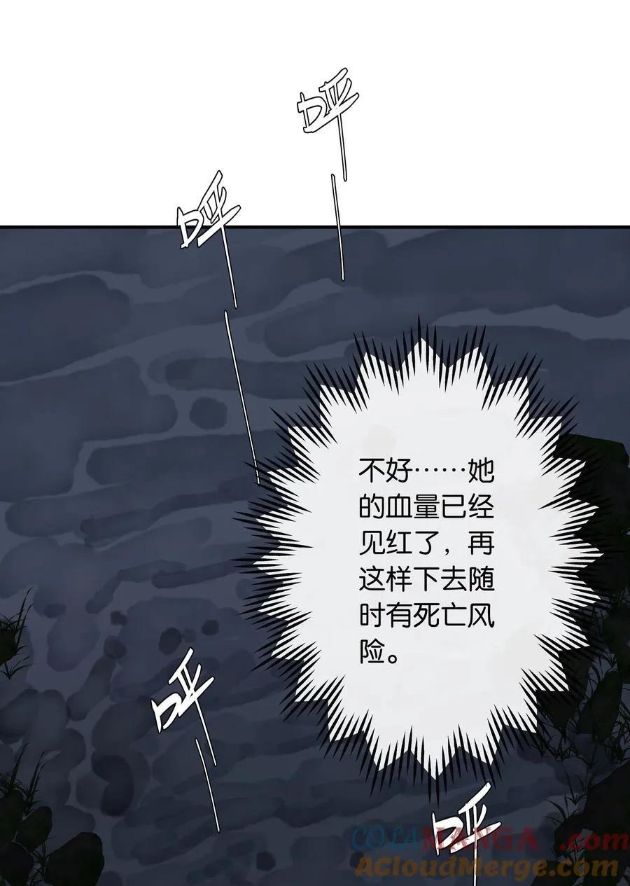 第95话 亲得我嘴都肿了 第13页