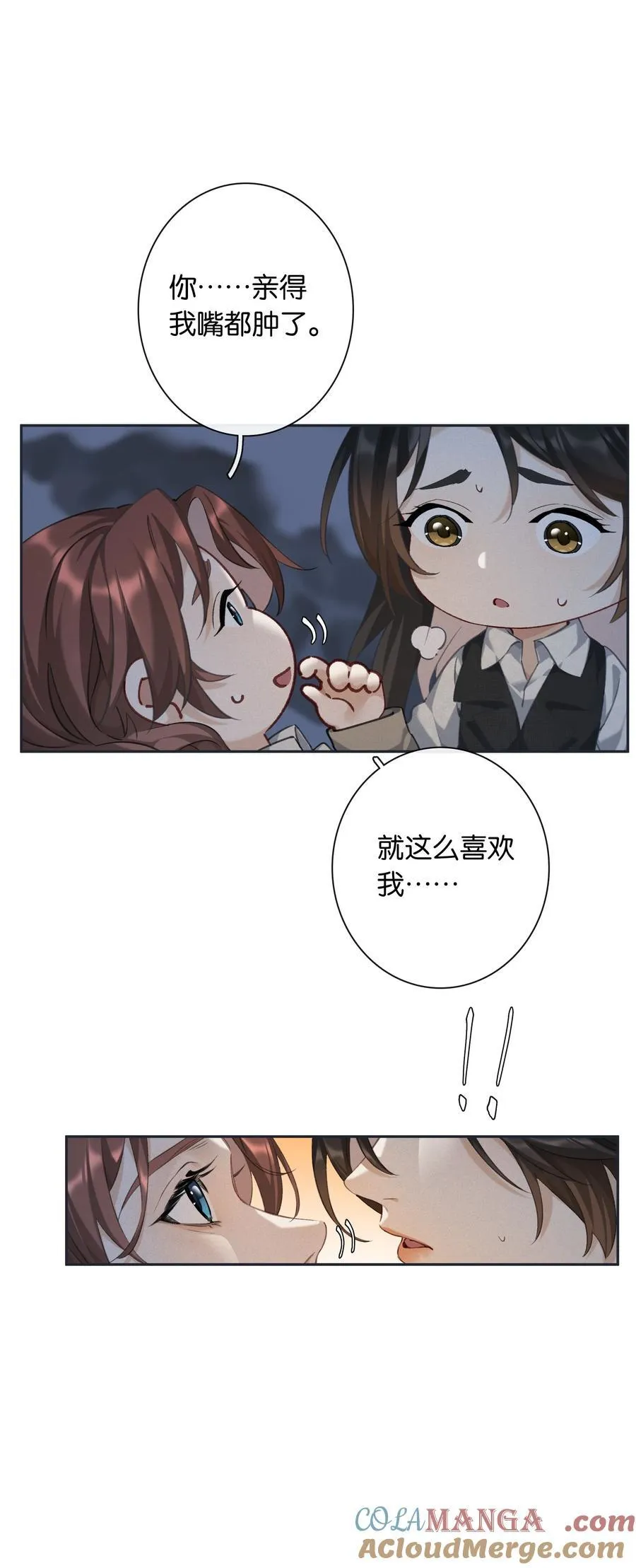 第95话 亲得我嘴都肿了 第19页