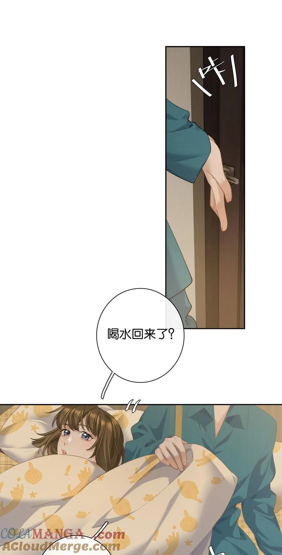 第96话 亲亲很要紧 第9页