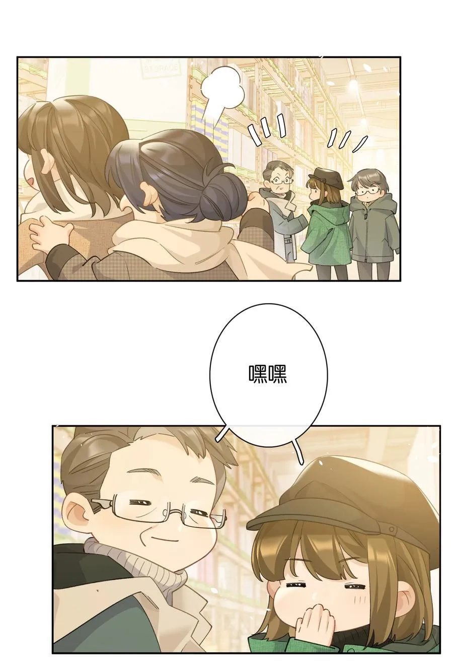 第96话 亲亲很要紧 第22页