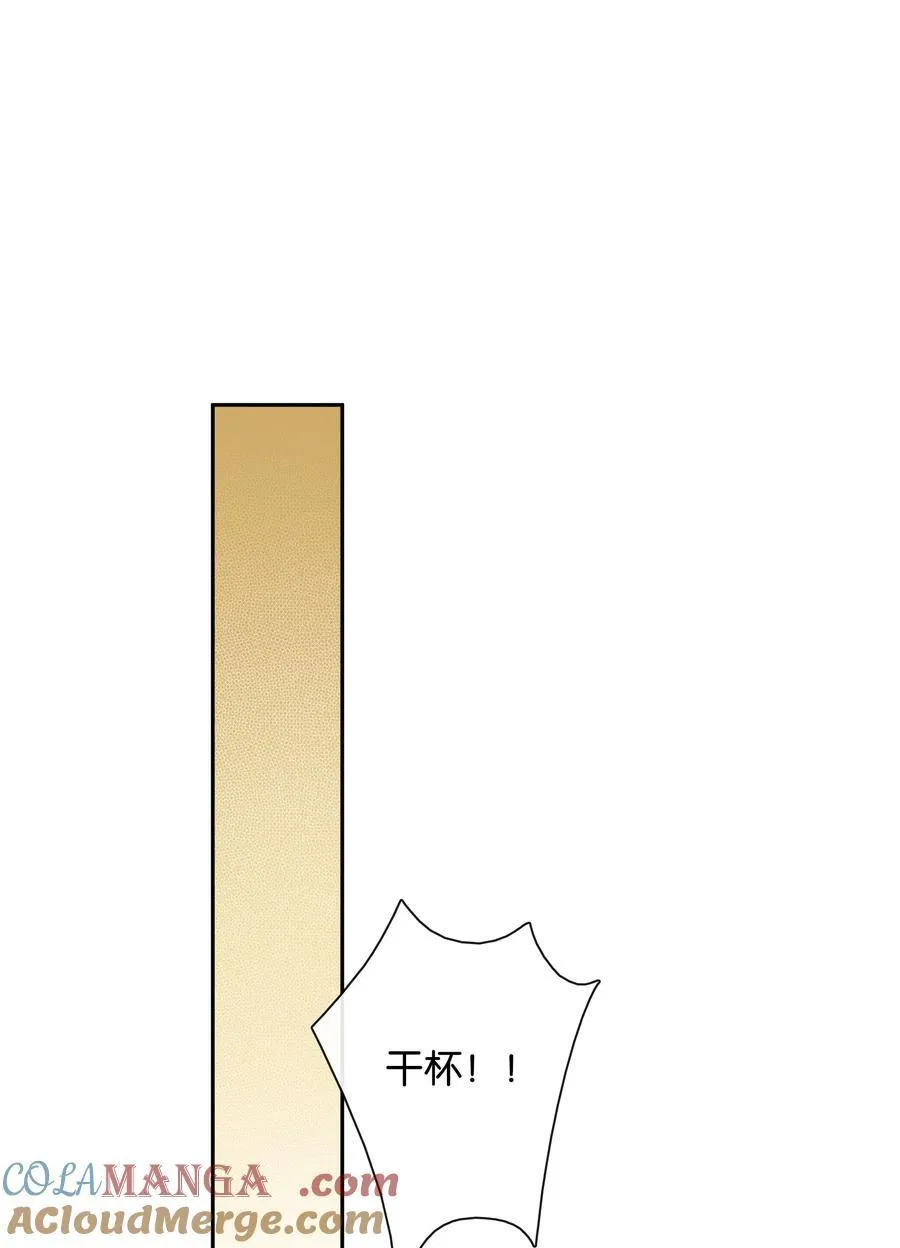 第96话 亲亲很要紧 第23页