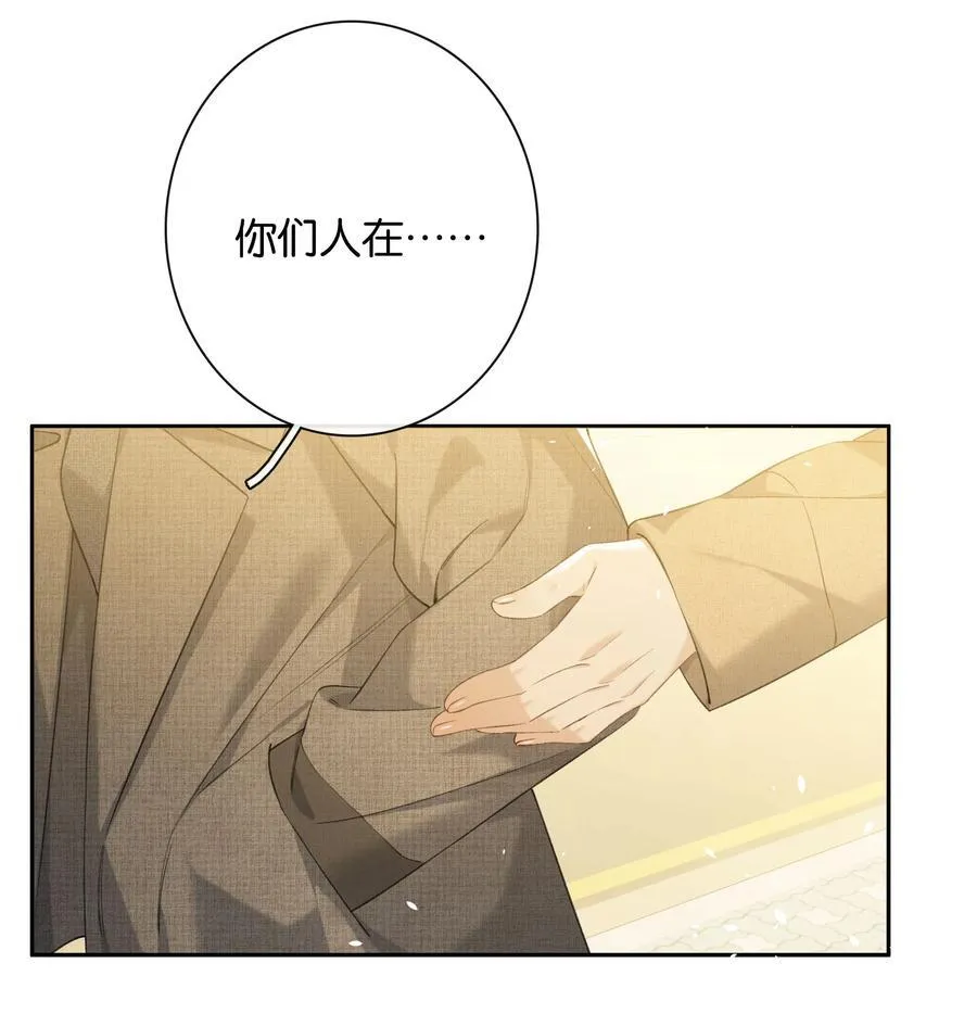 第96话 亲亲很要紧 第30页