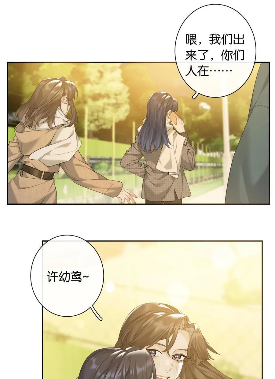 第97话 新年快乐，小兔崽子 第2页