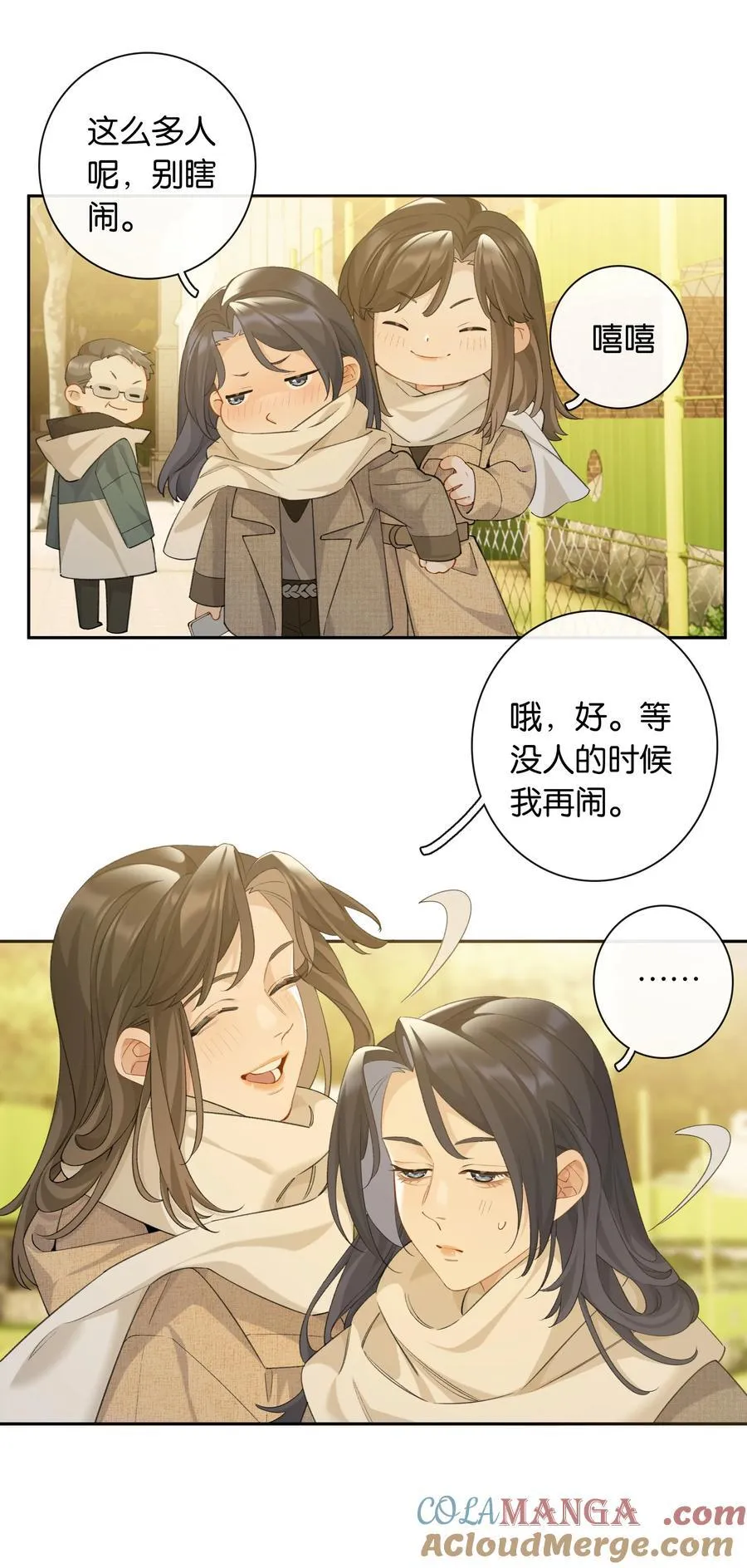 第97话 新年快乐，小兔崽子 第5页