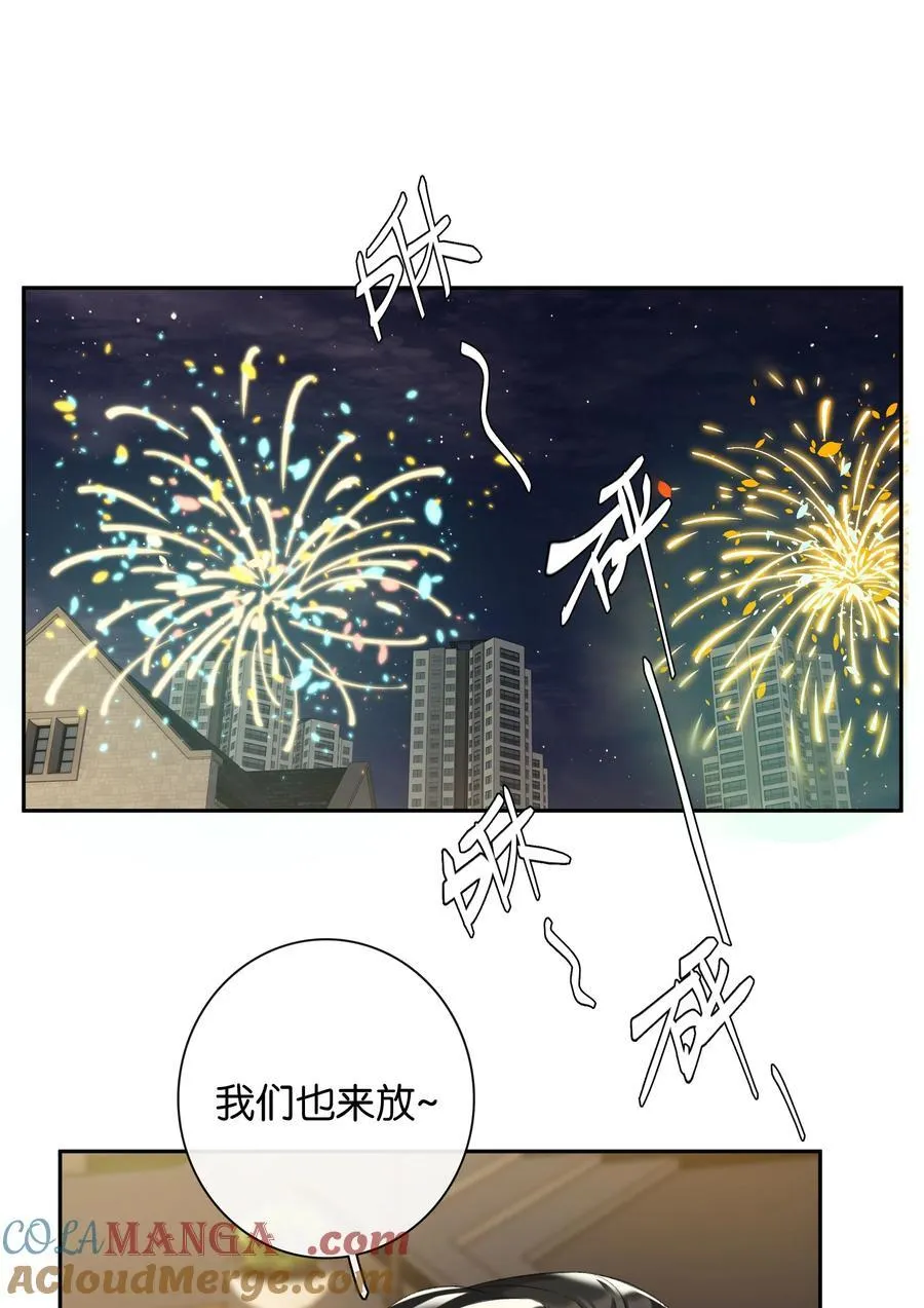第97话 新年快乐，小兔崽子 第7页