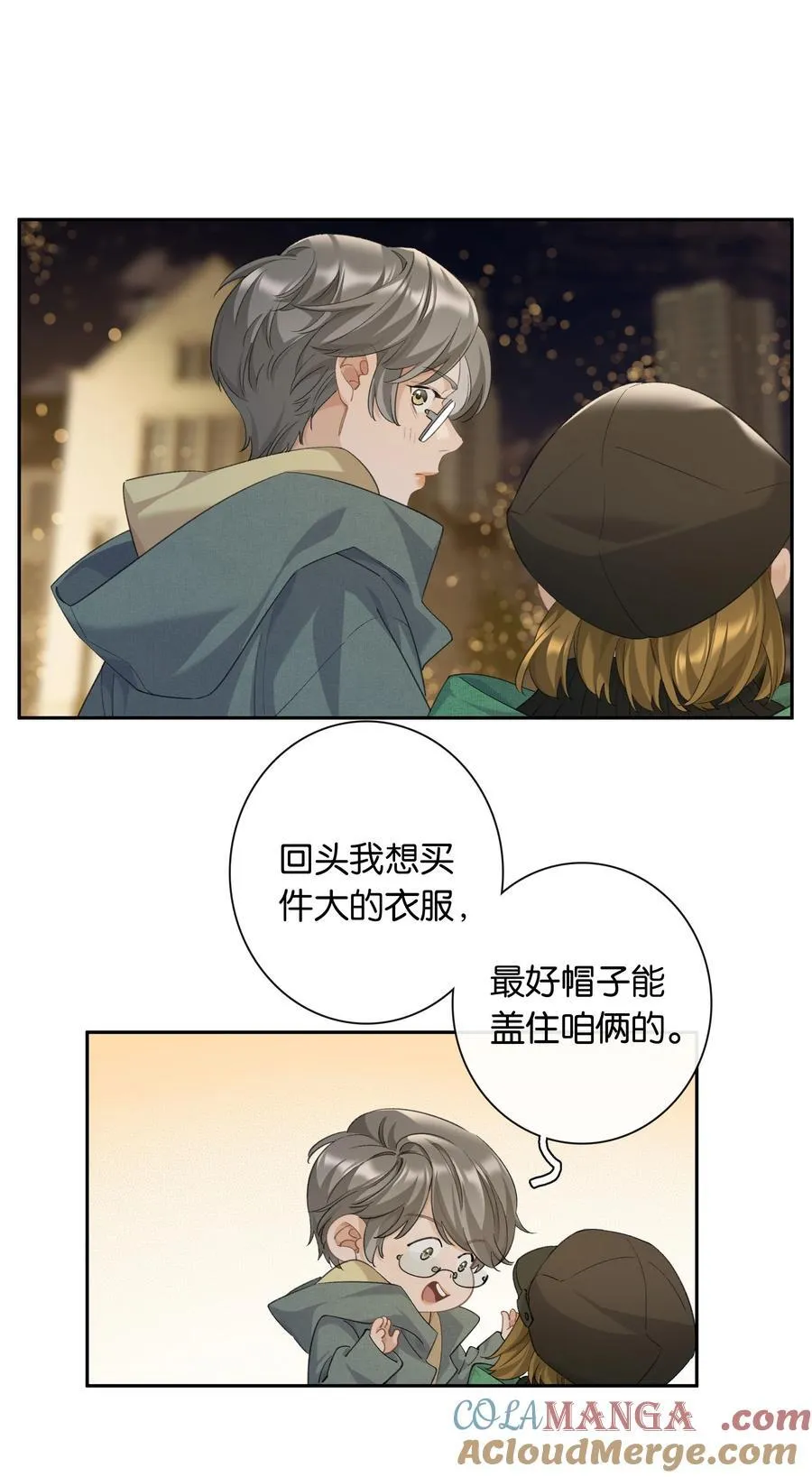 第97话 新年快乐，小兔崽子 第31页