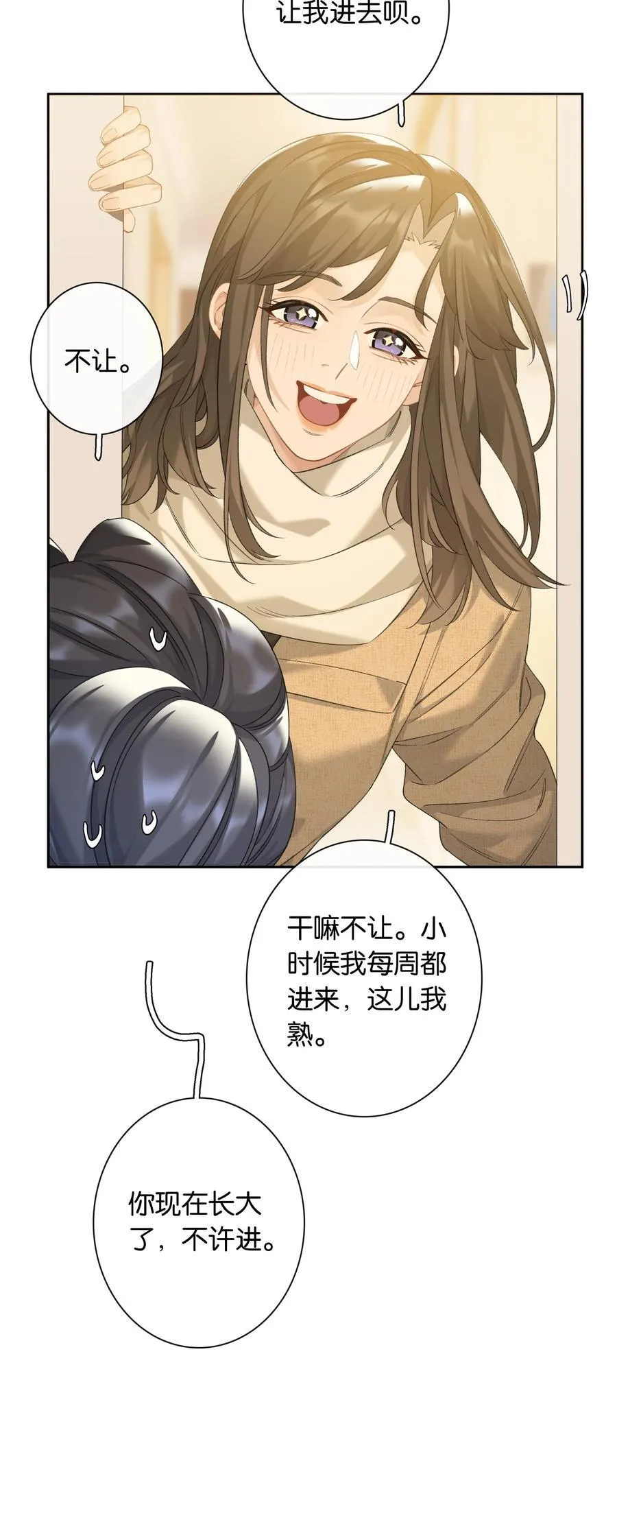 第97话 新年快乐，小兔崽子 第36页
