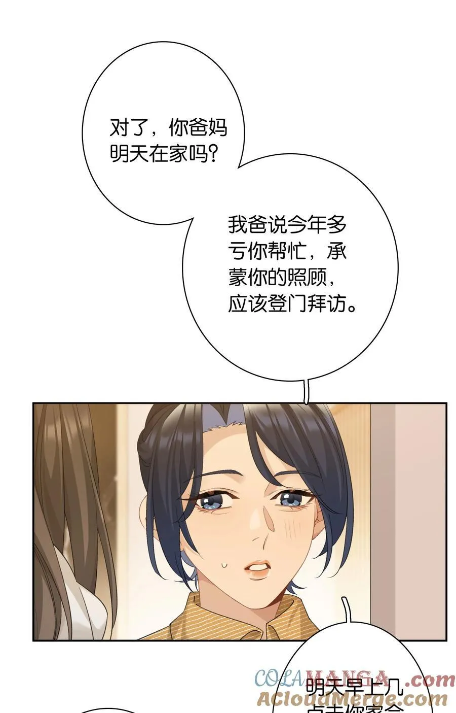 第97话 新年快乐，小兔崽子 第37页