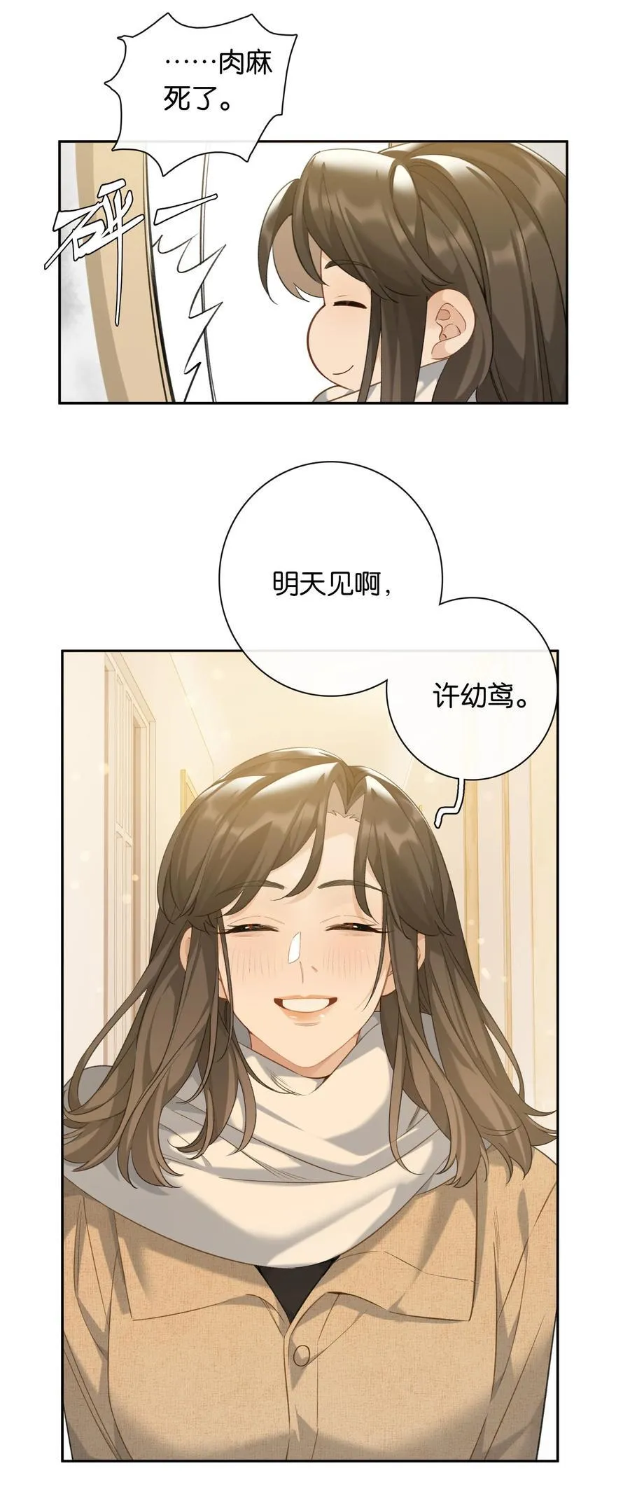 第97话 新年快乐，小兔崽子 第40页