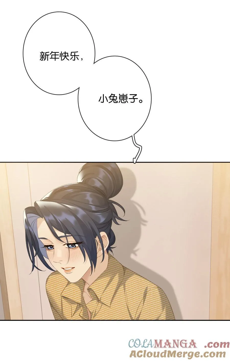 第97话 新年快乐，小兔崽子 第41页
