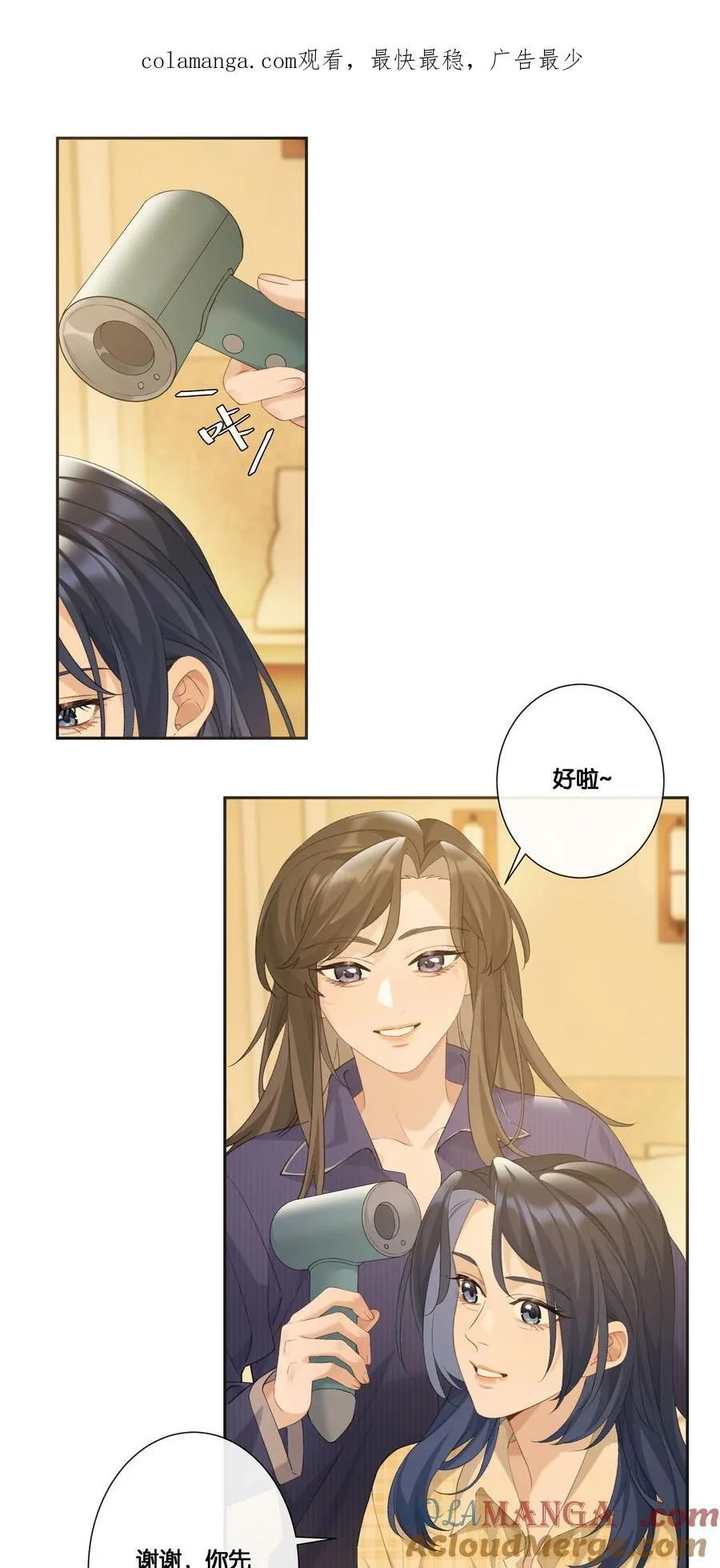小番外 甜甜 第1页