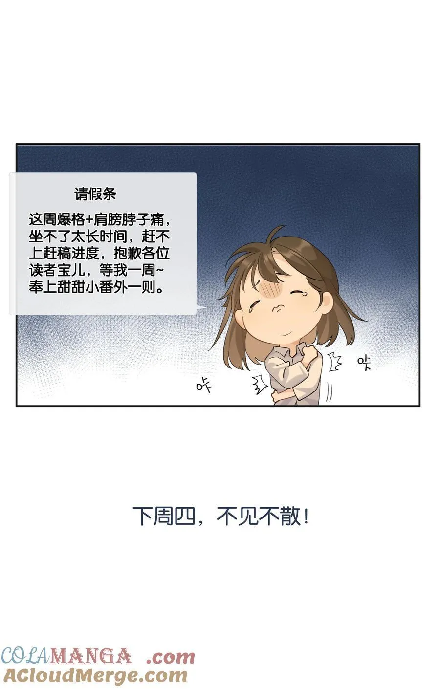 小番外 甜甜 第4页