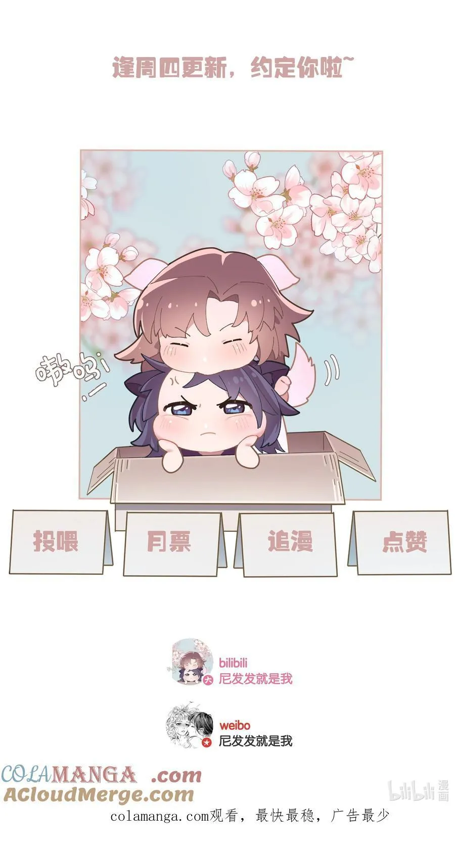 小番外 甜甜 第5页