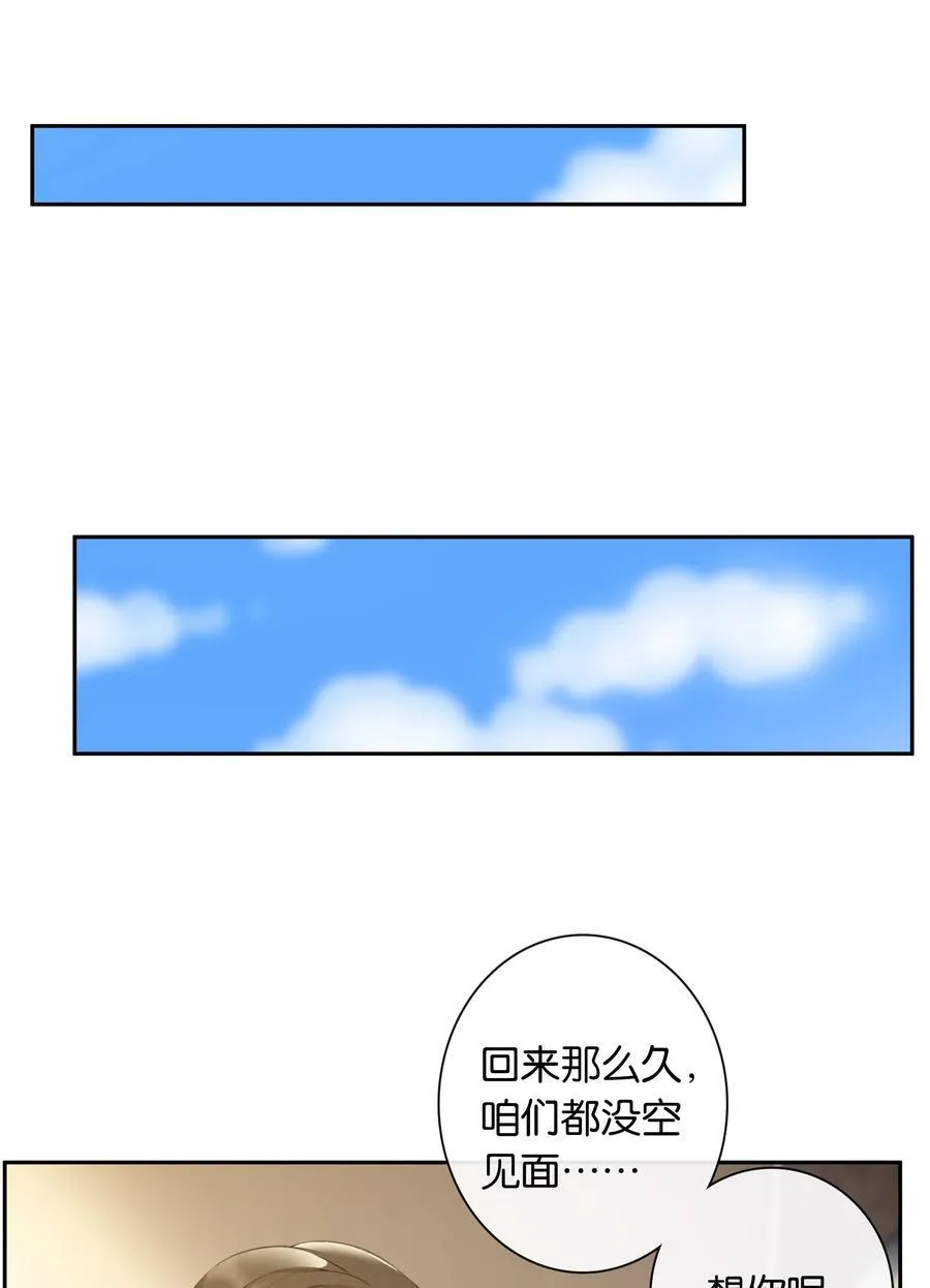第98话 许幼莺，你管管找啊 第5页