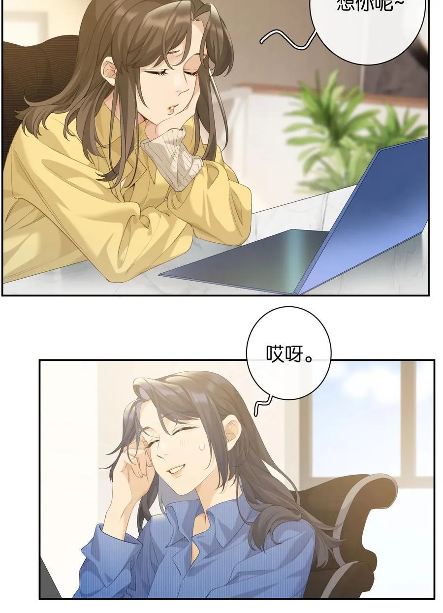 第98话 许幼莺，你管管找啊 第6页