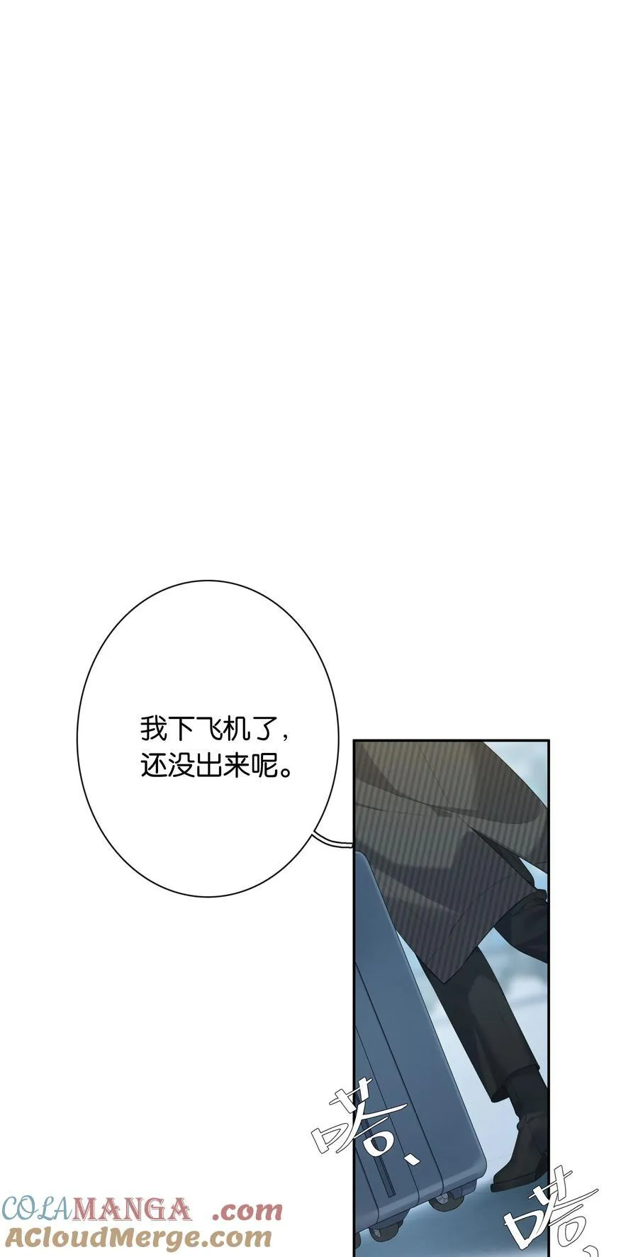 第98话 许幼莺，你管管找啊 第7页