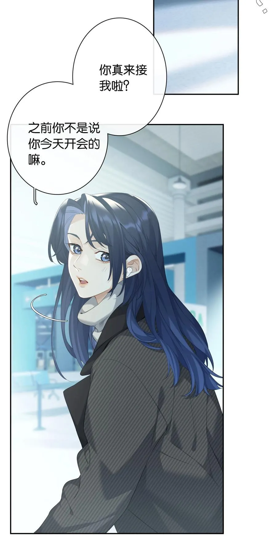第98话 许幼莺，你管管找啊 第8页
