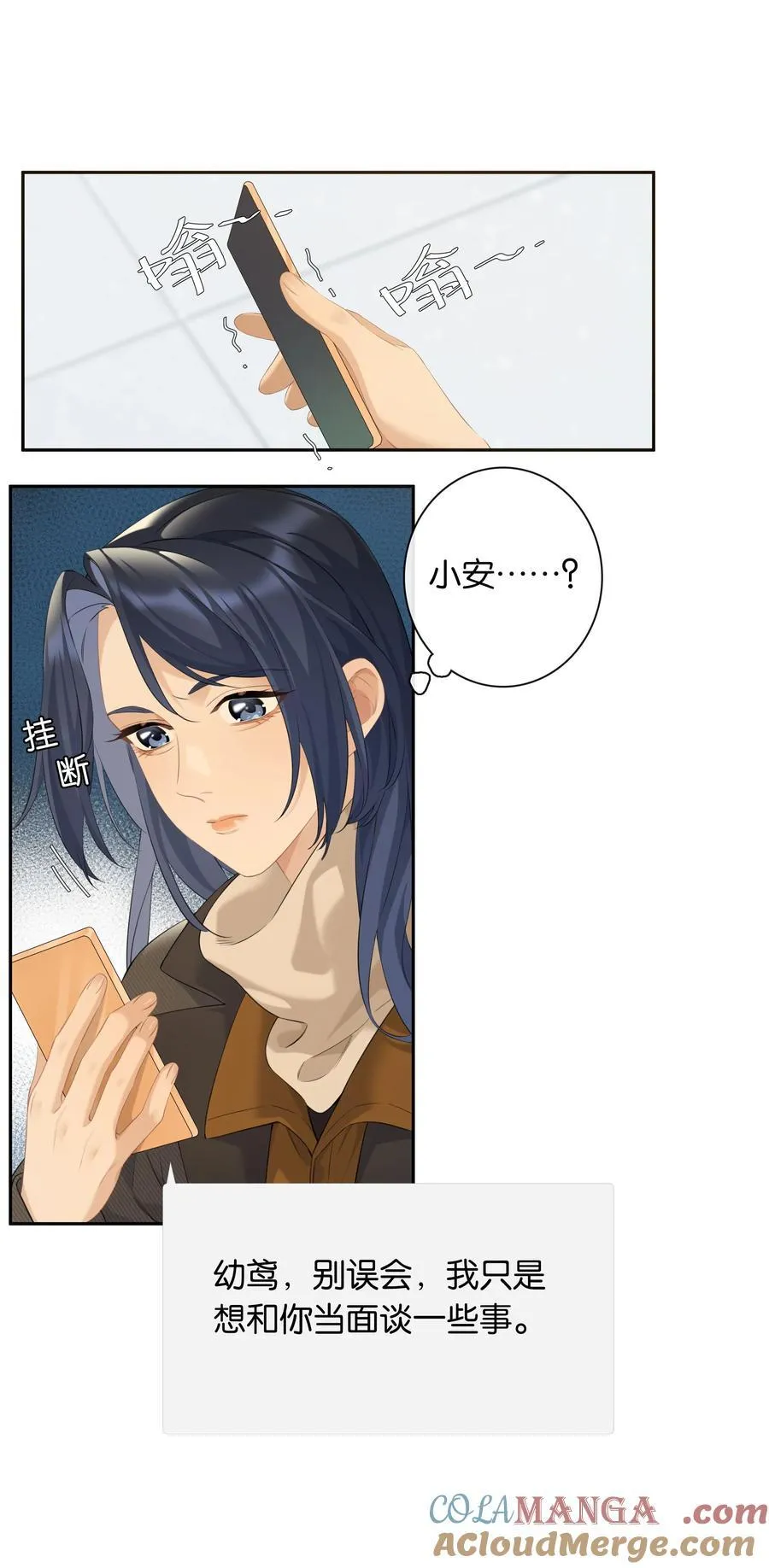 第98话 许幼莺，你管管找啊 第10页