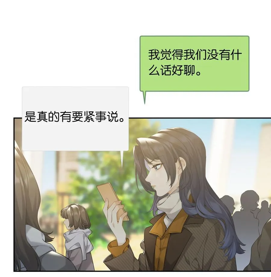第98话 许幼莺，你管管找啊 第11页