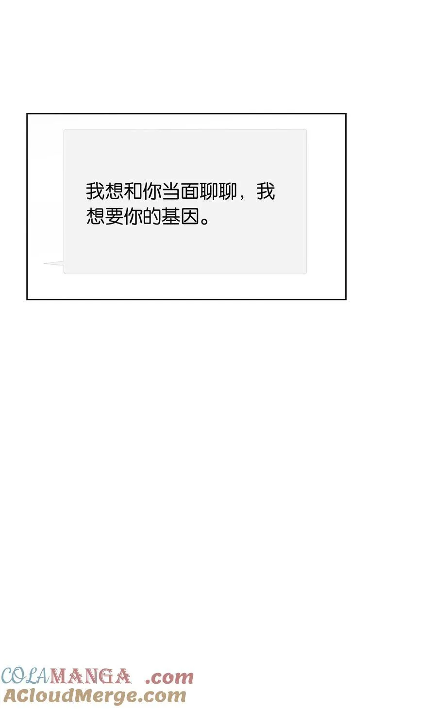 第98话 许幼莺，你管管找啊 第13页