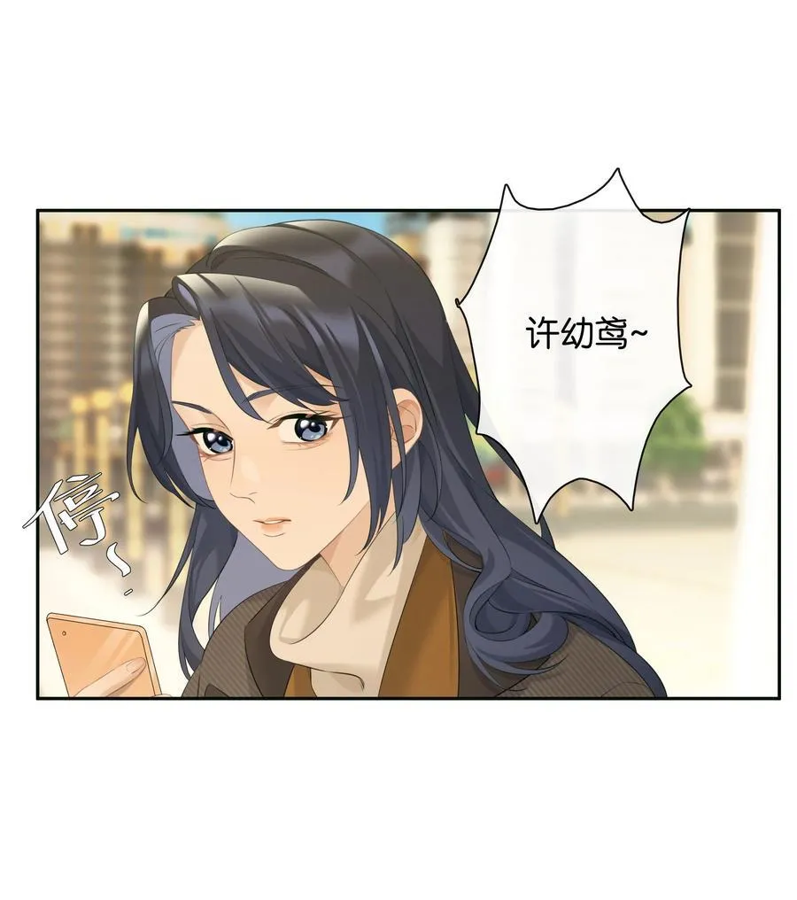 第98话 许幼莺，你管管找啊 第14页