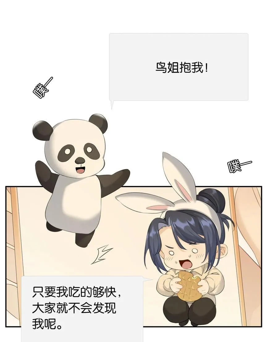 第98话 许幼莺，你管管找啊 第18页