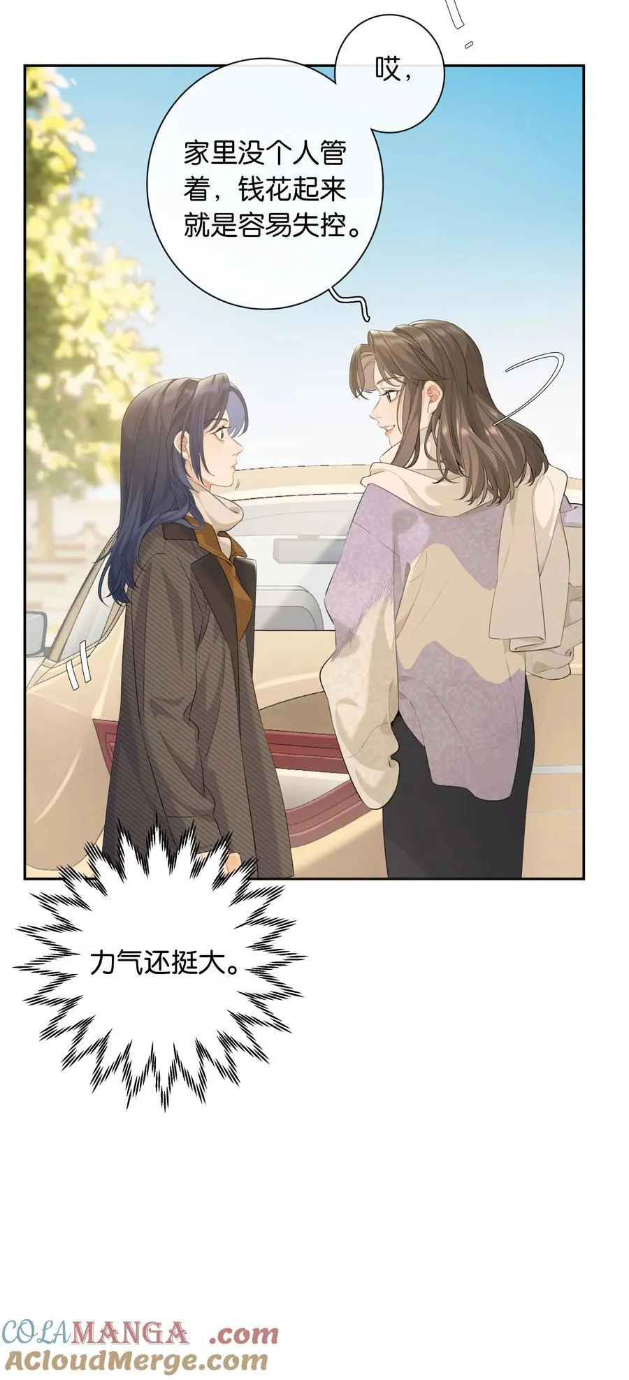第98话 许幼莺，你管管找啊 第22页