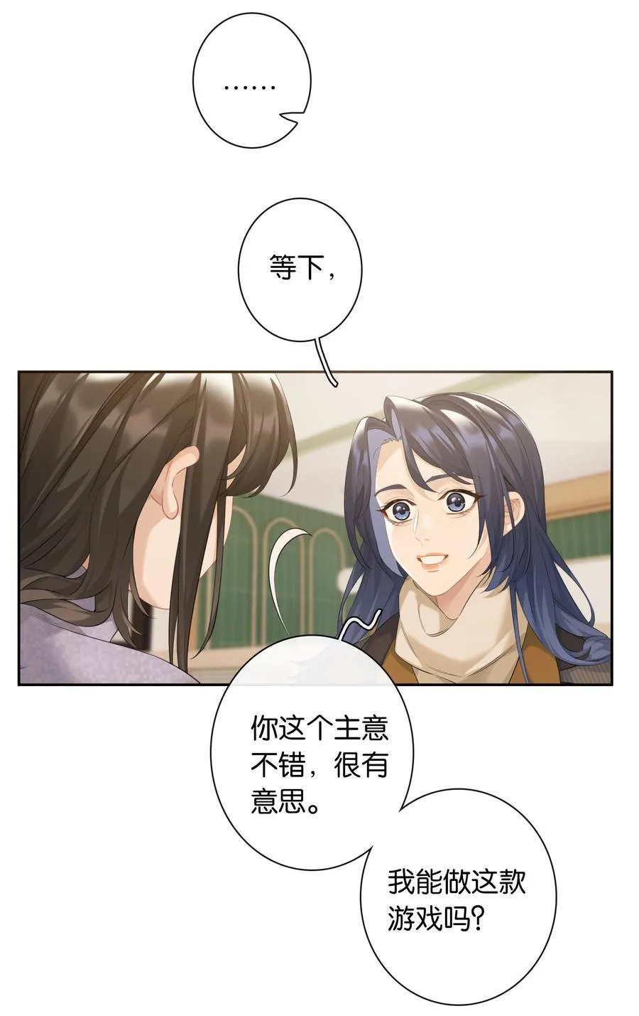 第98话 许幼莺，你管管找啊 第30页