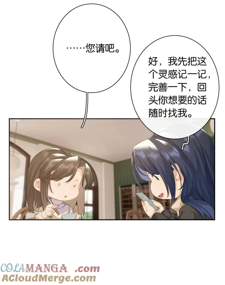 第98话 许幼莺，你管管找啊 第31页