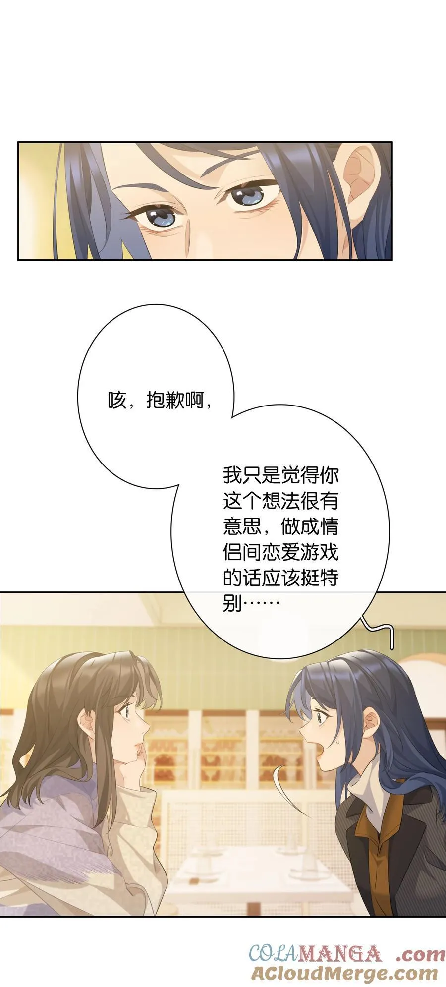 第98话 许幼莺，你管管找啊 第34页